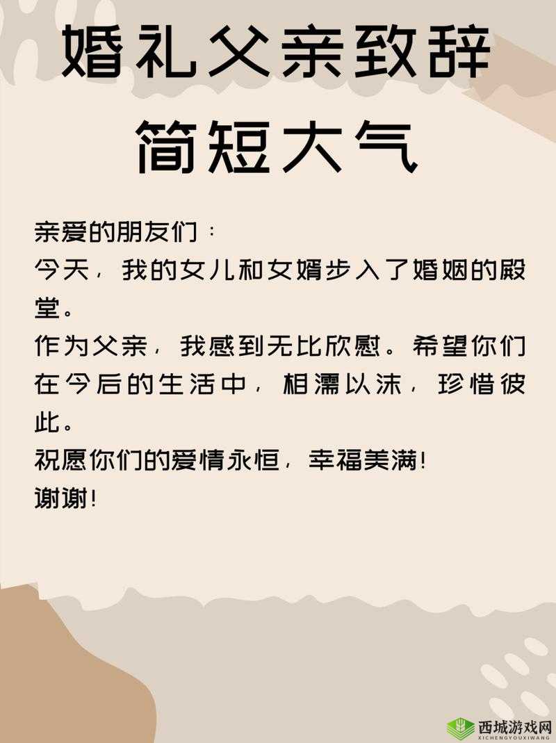 回娘家以身报答老父亲：一份深沉的感恩与亲情