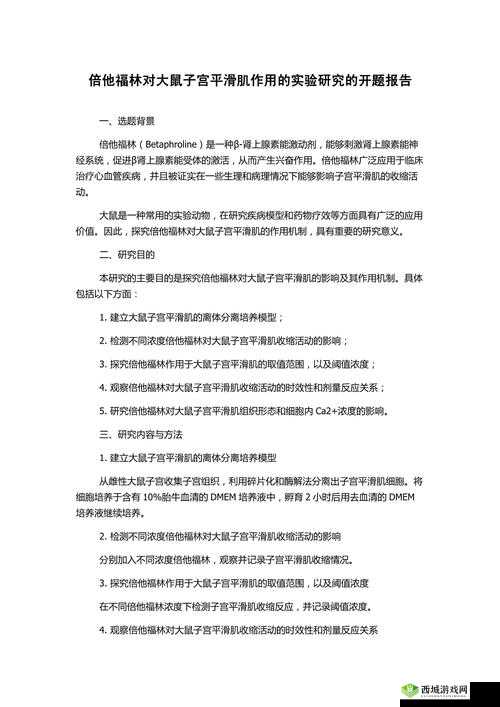 福林慢点啊用力：探究其背后的深层意义与影响