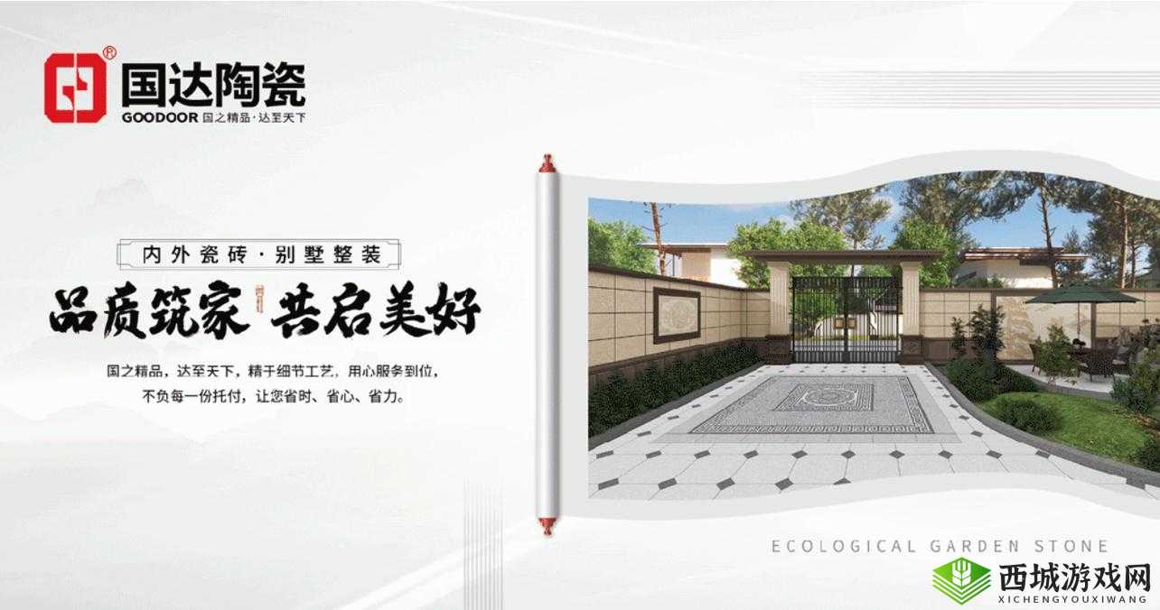 国精产品 W灬源：引领行业新高度的卓越之作