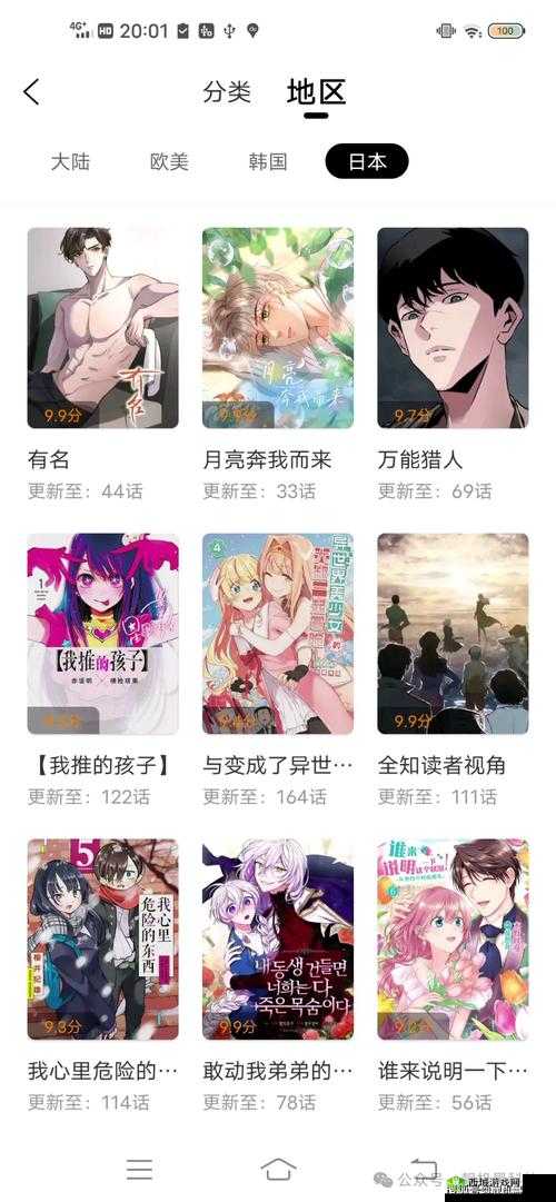 歪歪漫画登录页面免费环球：海量漫画等你来看