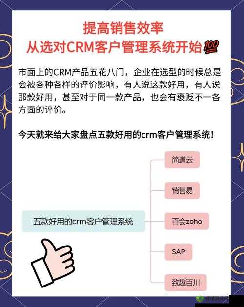 成免费 CRM 大全高效稳定输出新作品：打造高效团队，提升业绩的秘诀