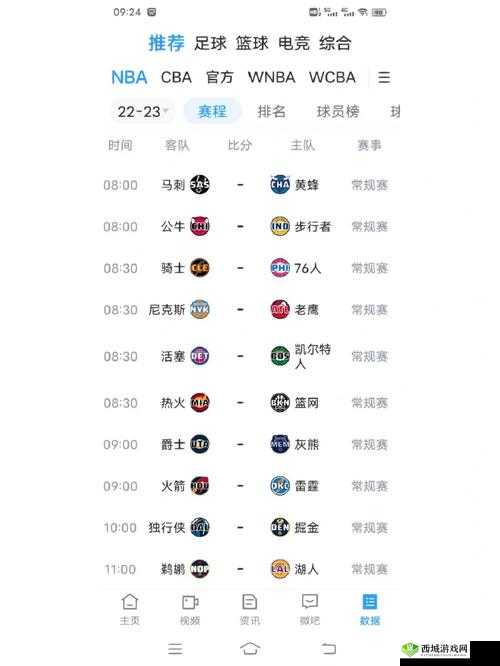 9.1 免费版网站 nbaoffice68 带你畅享 NBA 赛事直播