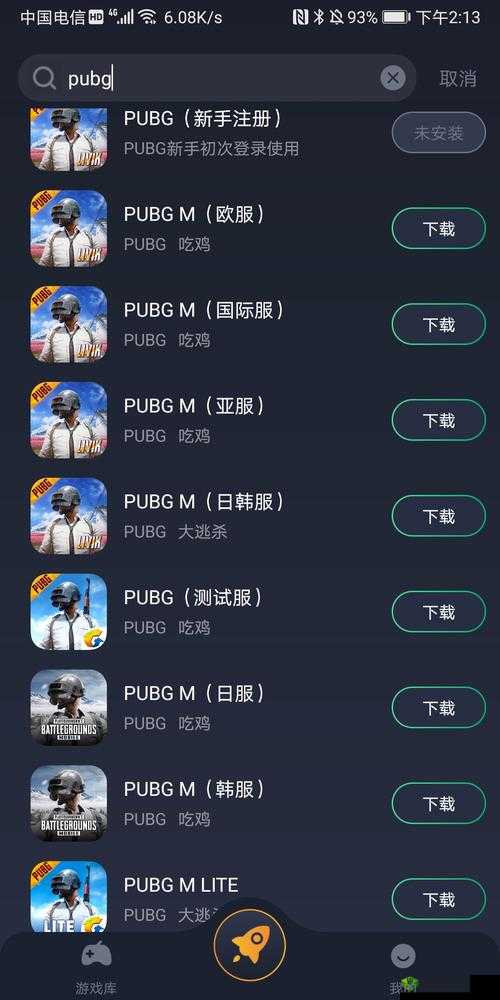 河北采花 PUBG 专卖网：打造专属游戏装备的一站式购物平台