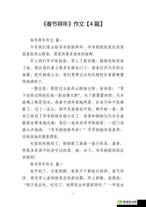 春节期间印象最深的人：那个带给我无尽温暖的长辈