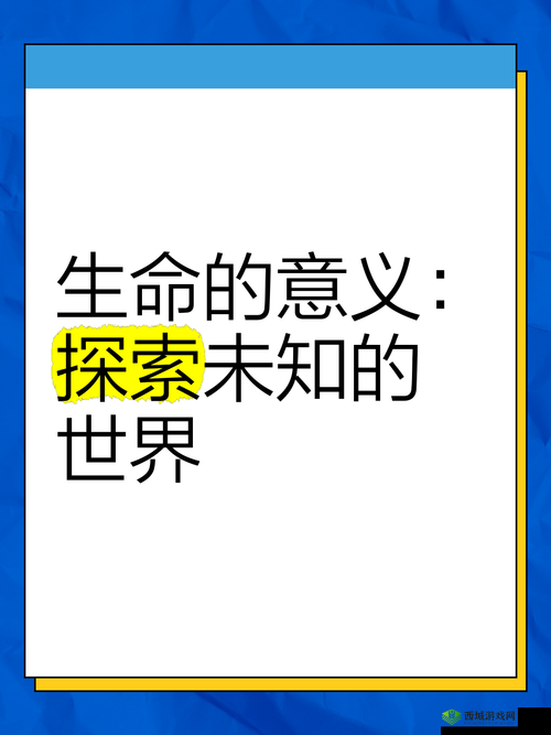 锵锵锵锵锵锵锵锵锵全球：带你探索未知的奇妙世界