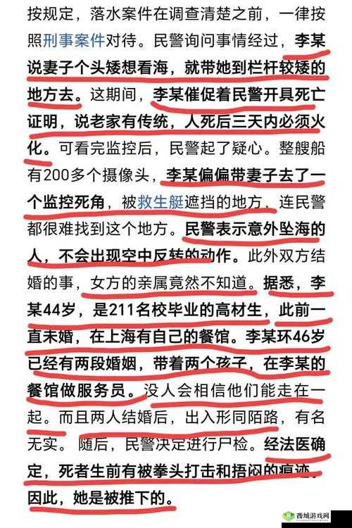 白白李宗瑞事件背后的真相究竟如何