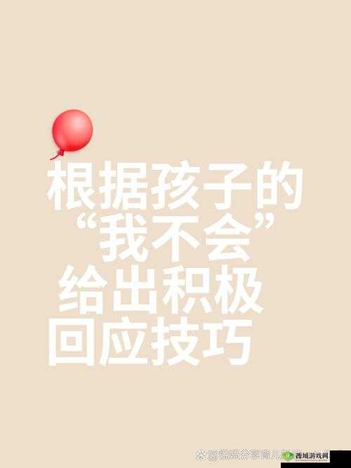 妈妈没拒绝也没同意的微妙时刻：让我陷入深深思考