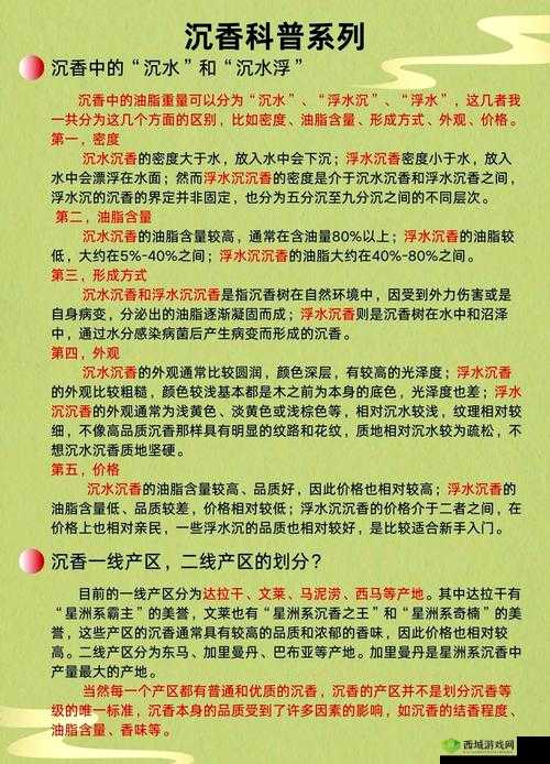 亚洲一线产区二线产区精华液：探索其独特魅力与卓越功效