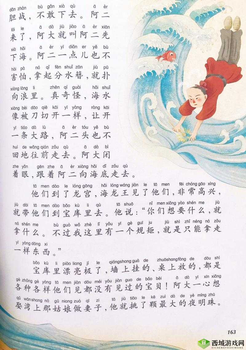 往下面一颗一颗塞珠子的故事：探寻背后不为人知的秘密