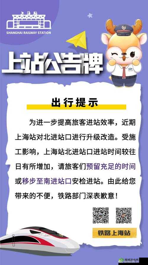 乘客请注意：请在检票员的引导下按尺寸上车