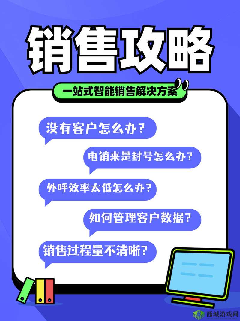 成免费 CRM 播放模式助力营销：开启高效营销新时代