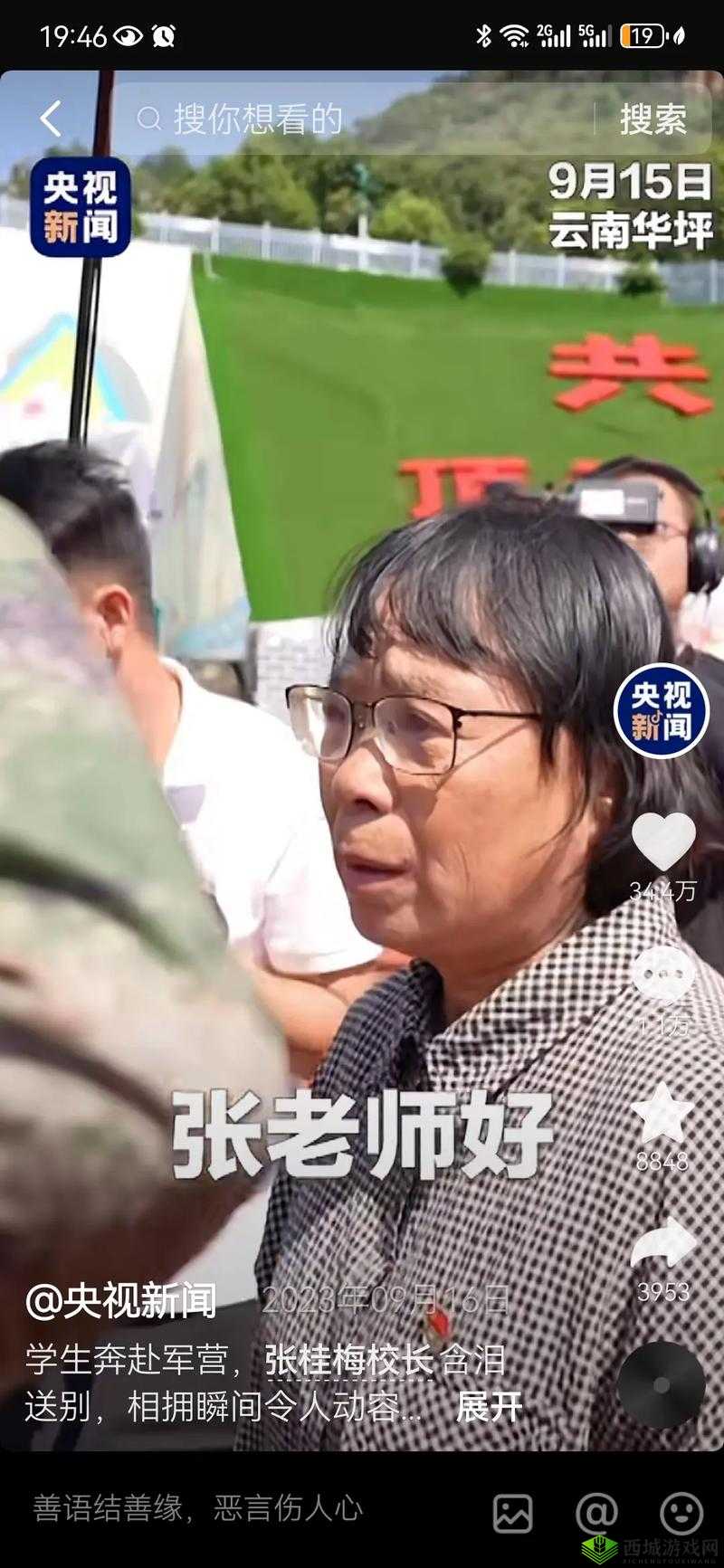 张玉梅肥沃土地：探索这片土地背后的故事与机遇