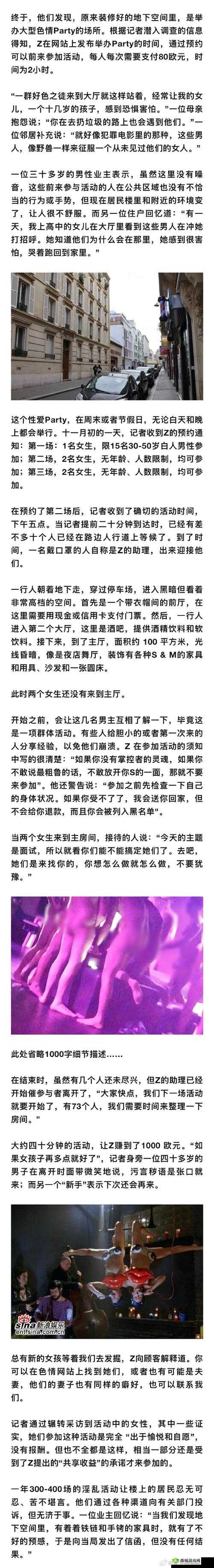 关于伦欲亲女这一违背伦理道德事件的探讨与反思