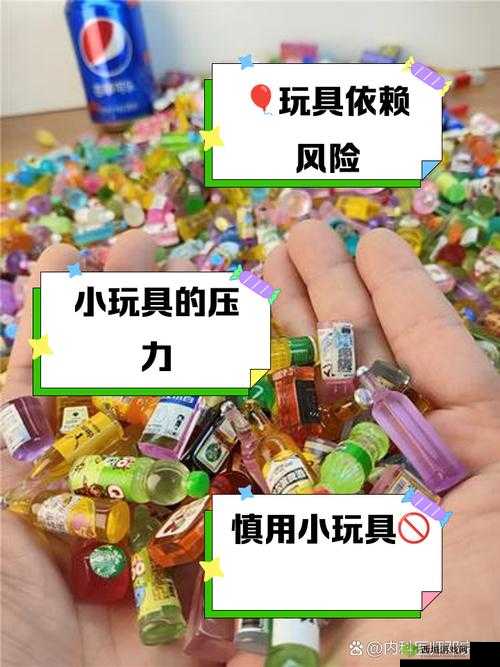 14 岁可以买入体的小玩具吗健康知识：关于青少年对此类物品认知与影响的探讨