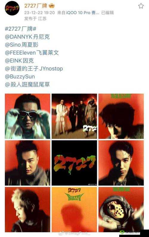 国产顶尖 RAPPER 仙踪林：用音乐诉说独特的人生故事