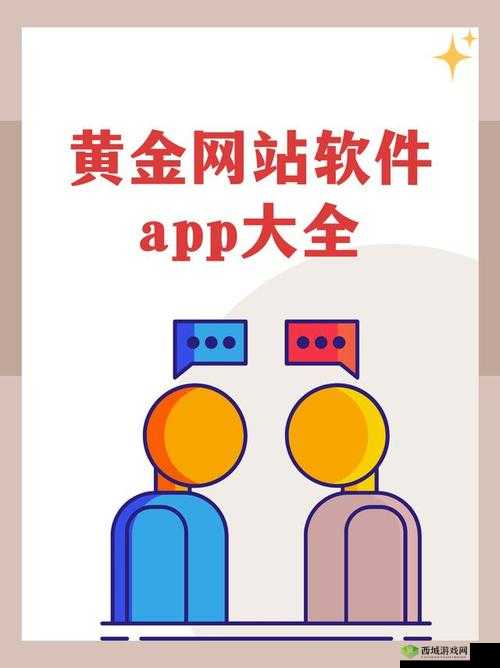 黄金网站 app 视频播放画质选择：畅享高清视觉盛宴