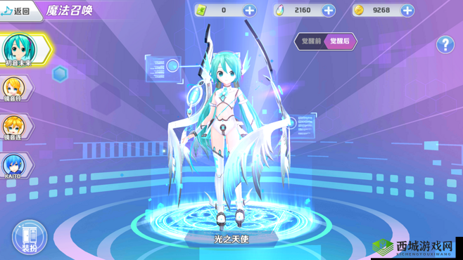 初音速游戏大天使套装获取攻略，全面解析各种获得途径