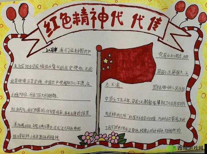 hlj07红领巾的佩戴方法与意义解析：如何正确传承红色精神？