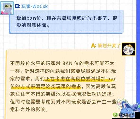 王者荣耀钻石局及以上BP数据揭秘，全英雄最高BAN率展现资源管理策略艺术