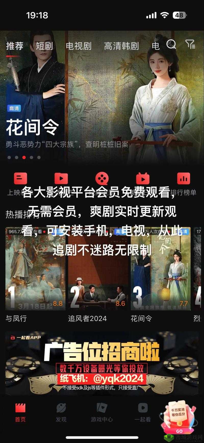 中国在线观看免费高清完整版：最新热门影视资源一键畅享，无需注册即刻体验