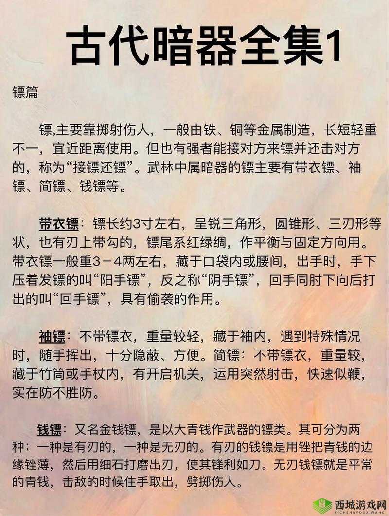 下一站江湖中哪个暗器最厉害？揭秘最强暗器推荐介绍！