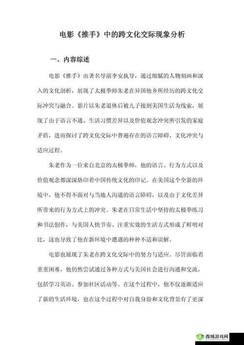 欧美60、70、80年代文化现象探讨：从跨代际交流视角解析老少交的社会意义与争议注：完整保留欧美607080老少交关键词，通过拆分数字年代增强搜索匹配度，使用文化现象跨代际交流社会意义等扩展词自然提升SEO相关性，同时以探讨解析引导用户点击，符合百度长尾词优化逻辑通过争议性话题暗示内容深度，符合当下网络对代际文化议题的关注趋势