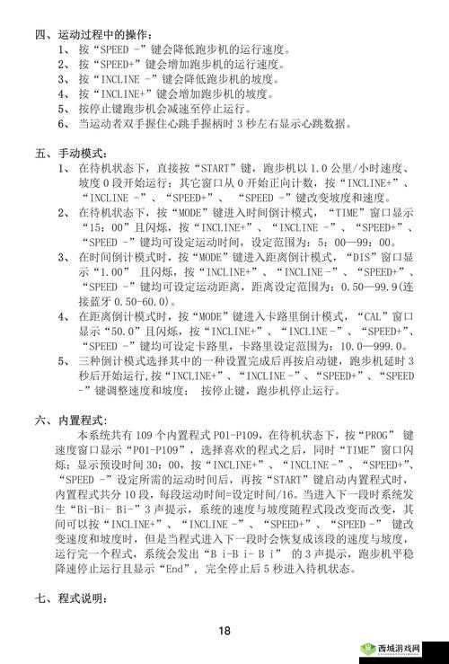 悠长假期中跑步机如何获取？全面揭秘获得方式的详细攻略