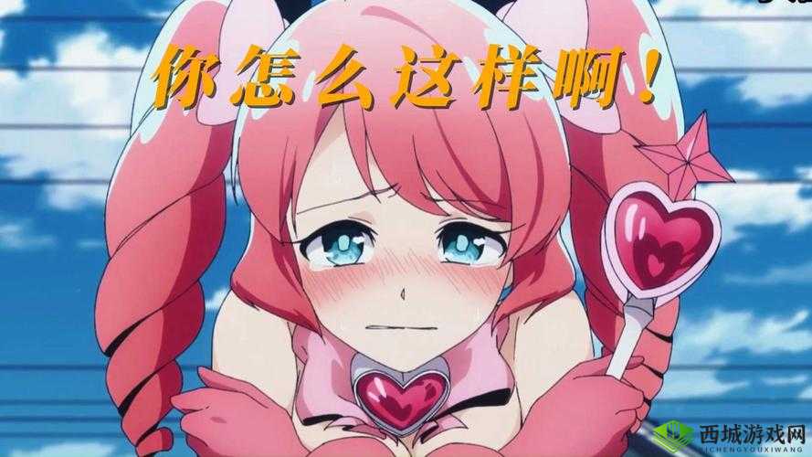 少女视频哔哩哔哩观看第四集，精彩内容等你来揭秘，你知道这集会有怎样的惊喜吗？