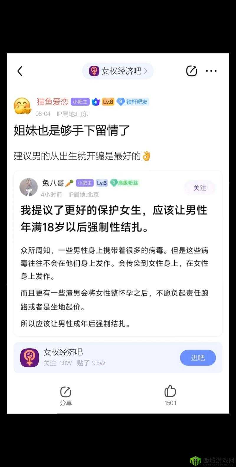 25 岁女高中相亲对象，为何独爱樱花？