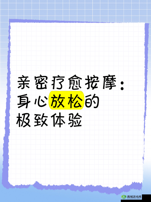 让男按摩师摸🉐️好爽：一场身心放松的奇妙体验，感受前所未有的舒适与愉悦