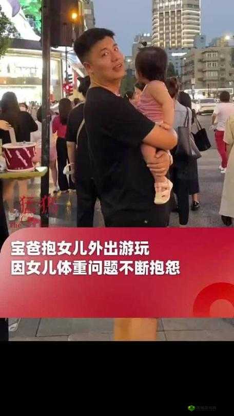 16岁女儿还可以给爸爸抱吗？探讨父女情感交流的温暖瞬间