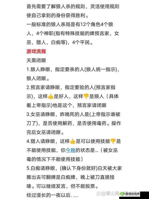 狼人杀高手揭秘，狼牌必学套路有哪些？掌握这些才能稳操胜券吗？