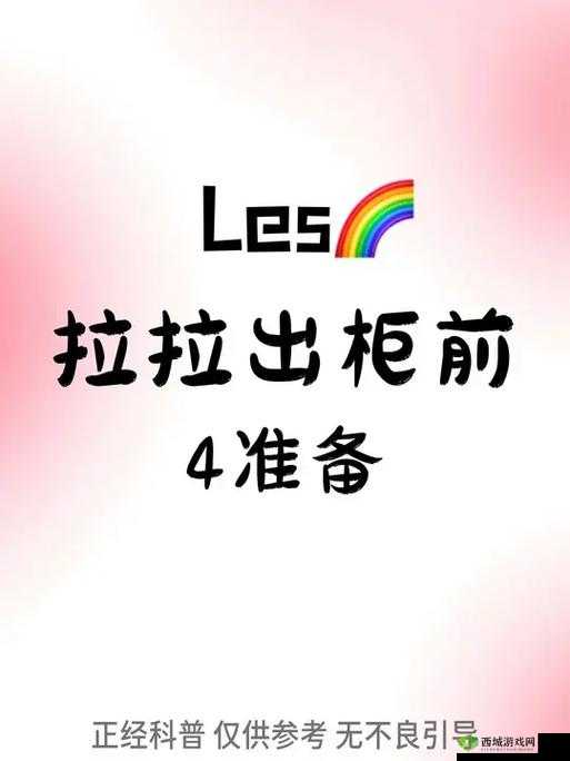 拉拉 do 法大全中到底应该扣哪里？知乎热门讨论等你来揭秘