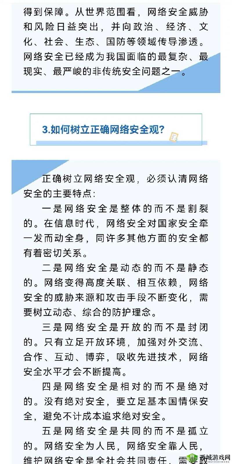 如何在安全环境下了解91成年网站的内容及其潜在风险与防范措施？