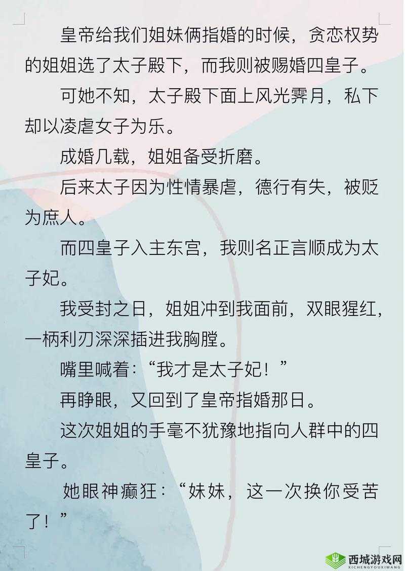 皇上御花园霍治臻相关小说到底叫什么？大家一起来探讨