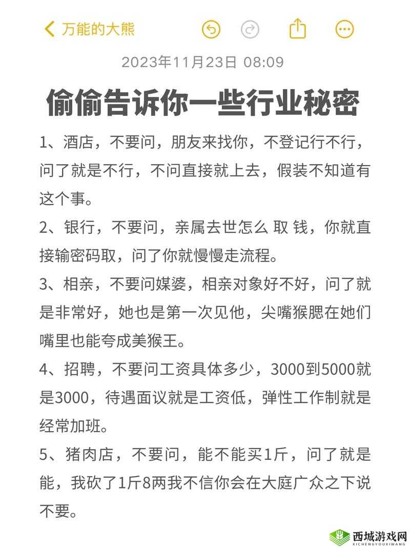 总裁撕开了行业潜规则，揭露背后真相引发热议，网友纷纷表示震惊