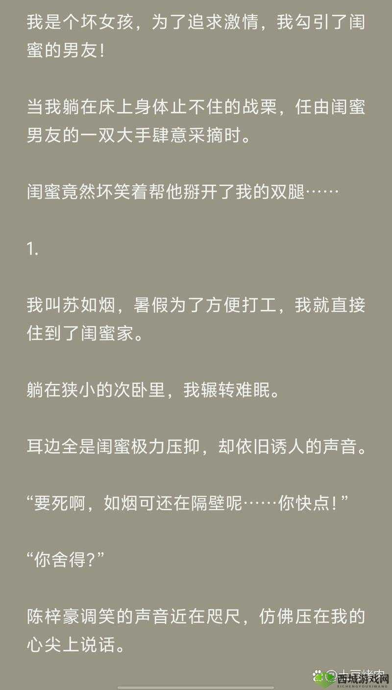 班长扒开腿㊙️让我爽了背后的故事：揭秘校园生活中的隐秘情感与复杂关系