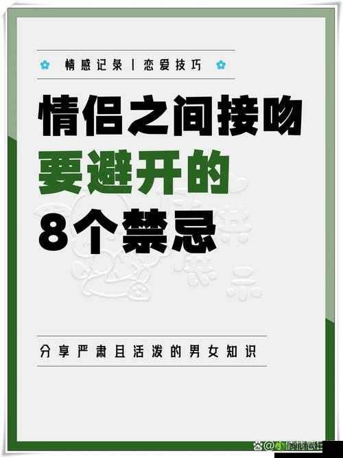 一边亲一边揉好痛好痛：揭秘情侣互动中的甜蜜与不适，如何缓解疼痛感？