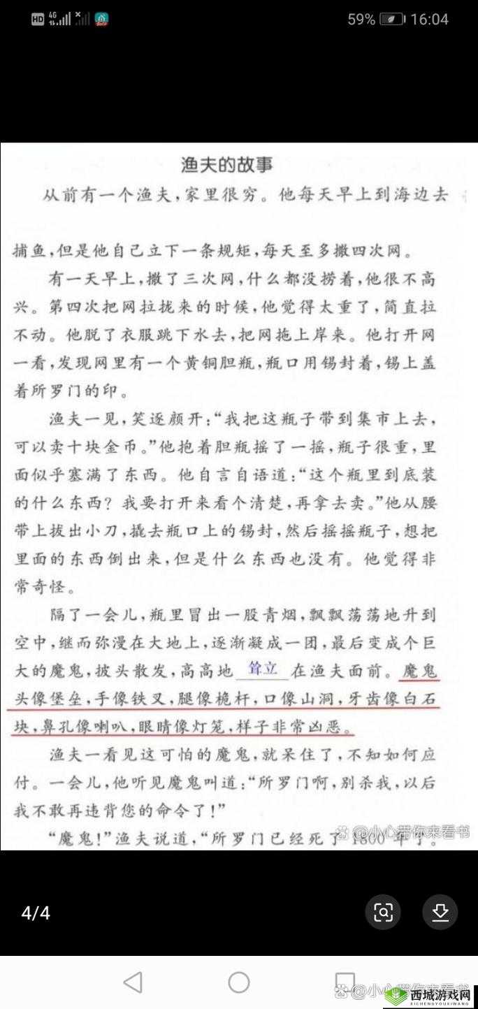 渔夫荒野史记完整版免费观看央视网视频，揭秘渔夫荒野生存的传奇故事