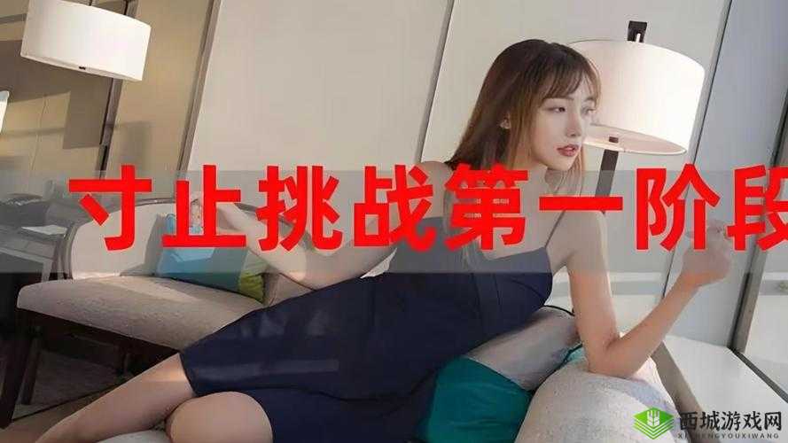 寸止挑战魅魔女王在线观看免费？想知道哪里可以找到免费资源吗？