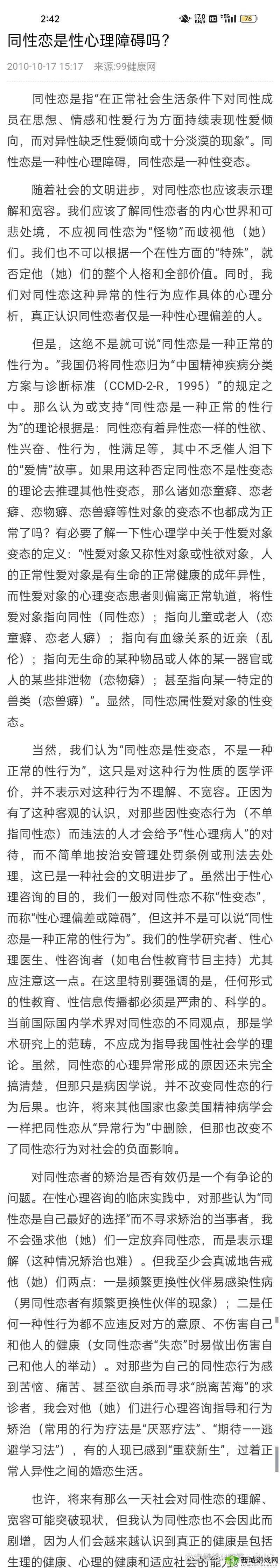 探索黑人GAySeX文化：巨大GAy社群中的多样性与包容性如何影响现代社交网络？