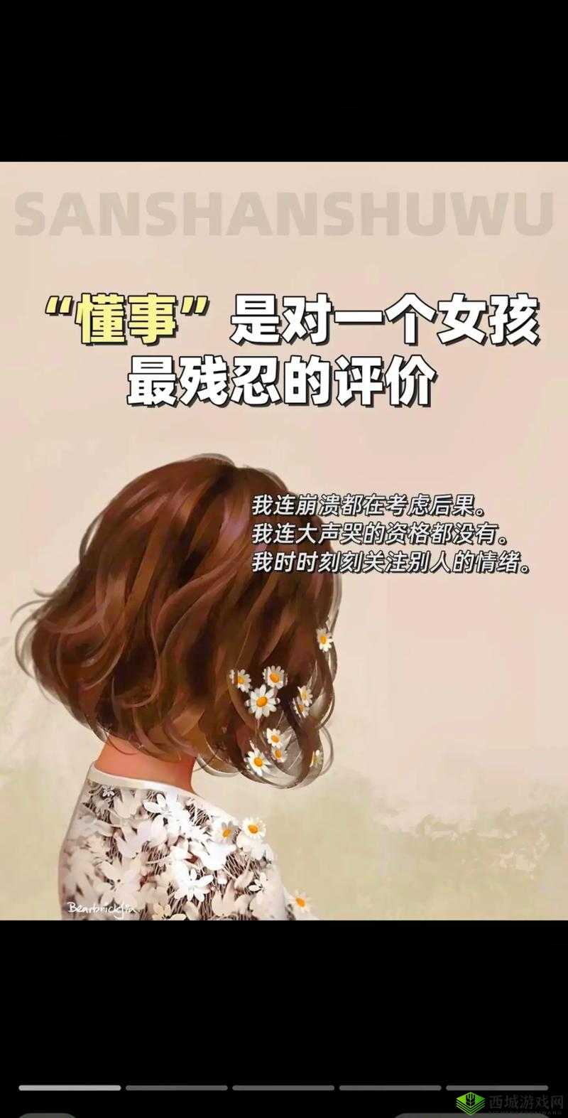 如何免费观看懂事的女儿三季全集？完整剧情解析与观看指南