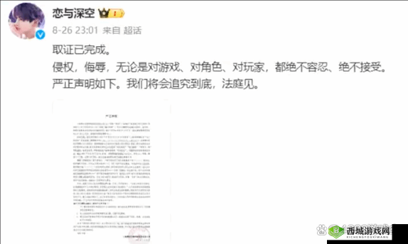 岳伦无删减版百度云资源：深度揭秘游戏圈的争议事件