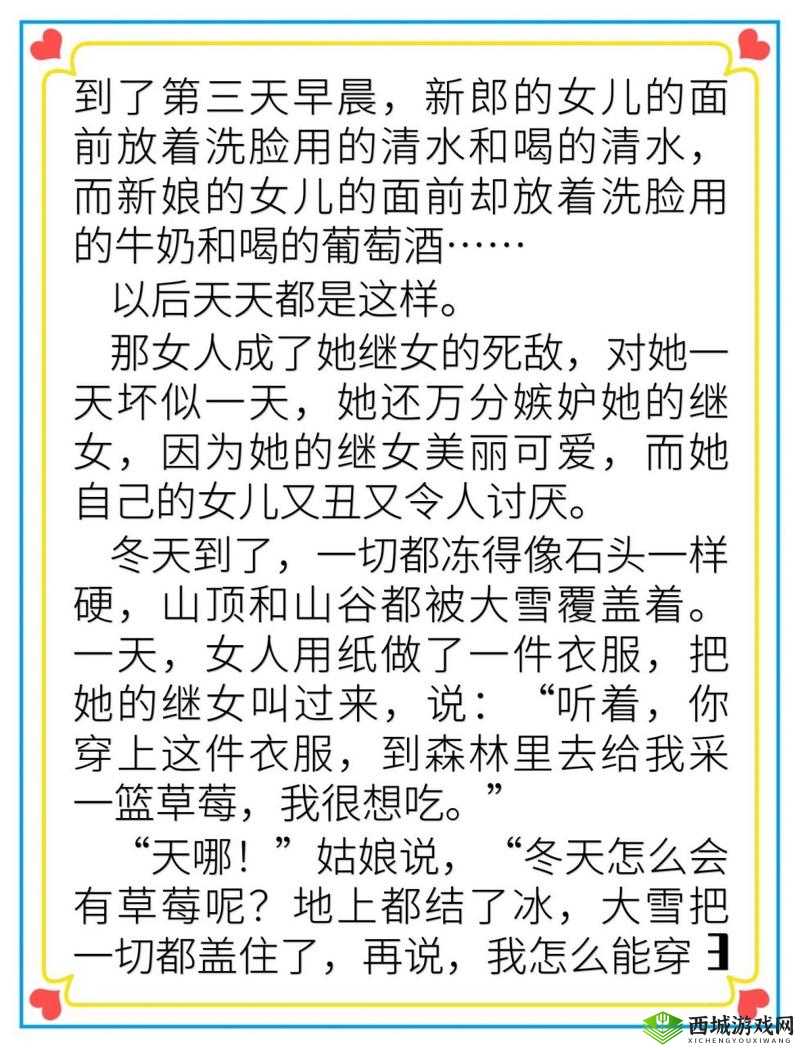 三个小男孩在森林公园会有怎样的奇妙经历？他们又将发生哪些有趣故事？