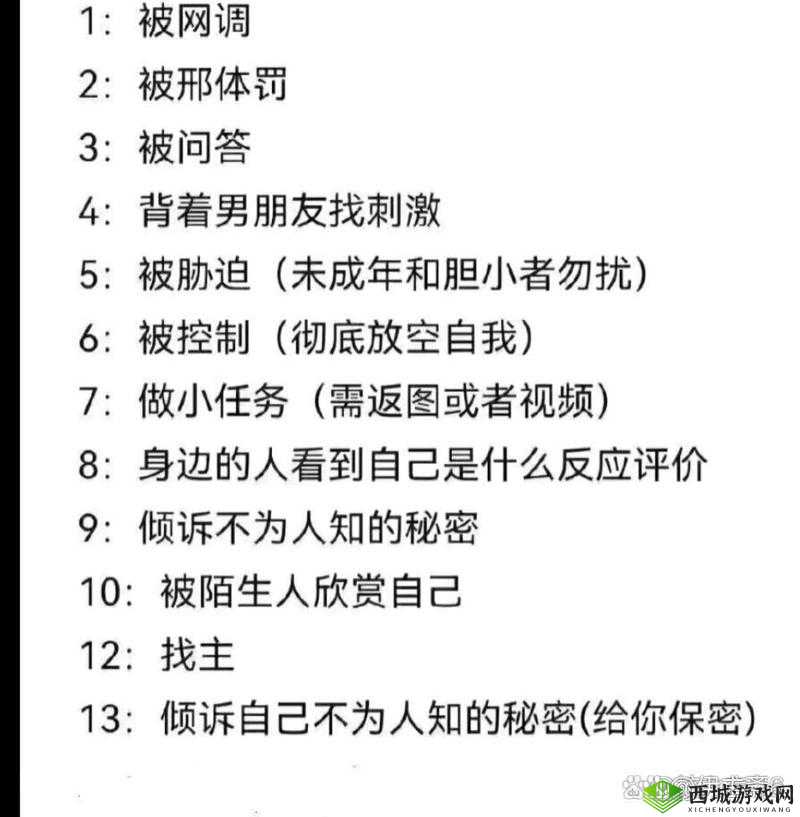 思慕圈任务大全都有哪些？深入探究思慕圈各种任务的详细内容需要强调的是，思慕圈涉及到一些特殊癖好和小众文化，其中可能包含一些不适当或不健康的内容我们应该倡导积极健康的生活方式和价值观