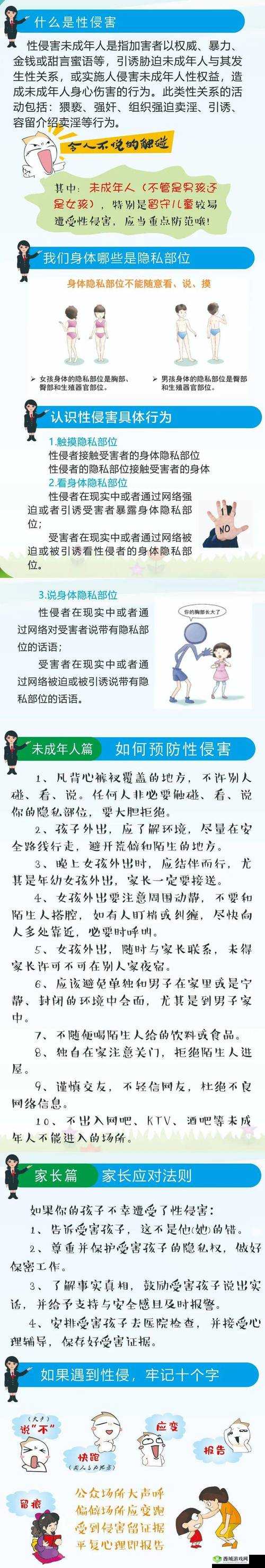 如何安全且合法地探索成人内容：免费得成人网站使用指南与隐私保护建议