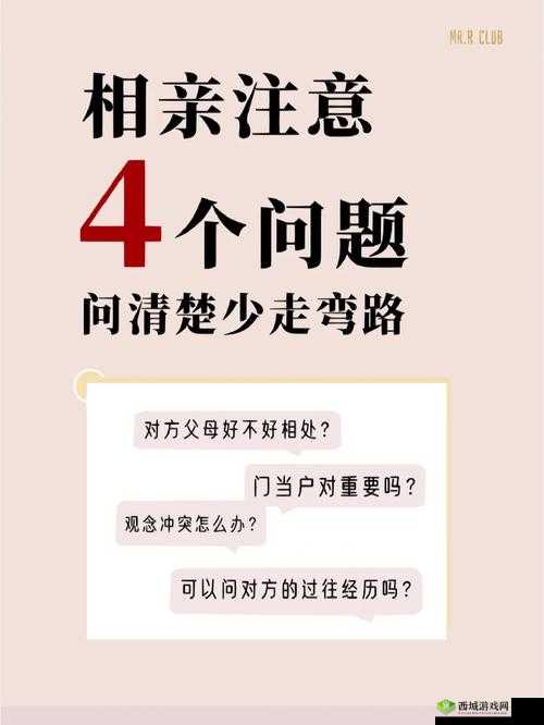 如何巧妙通关你有问题第57关与Illy相亲4全关卡，攻略秘籍大揭秘？