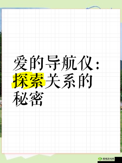 秘密研究所导航是什么？如何利用秘密研究所导航？秘密研究所导航大揭秘