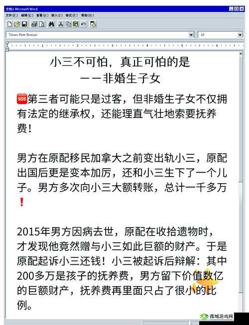 给别人当小老婆生孩子幸福吗？揭秘现代婚姻中的复杂情感与生活真相