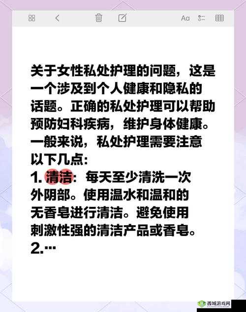 女性生殖健康：如何正确扒开私密部位进行自我检查与护理指南